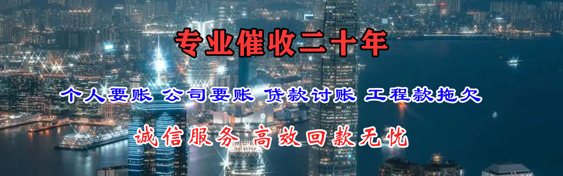 湘东收债公司